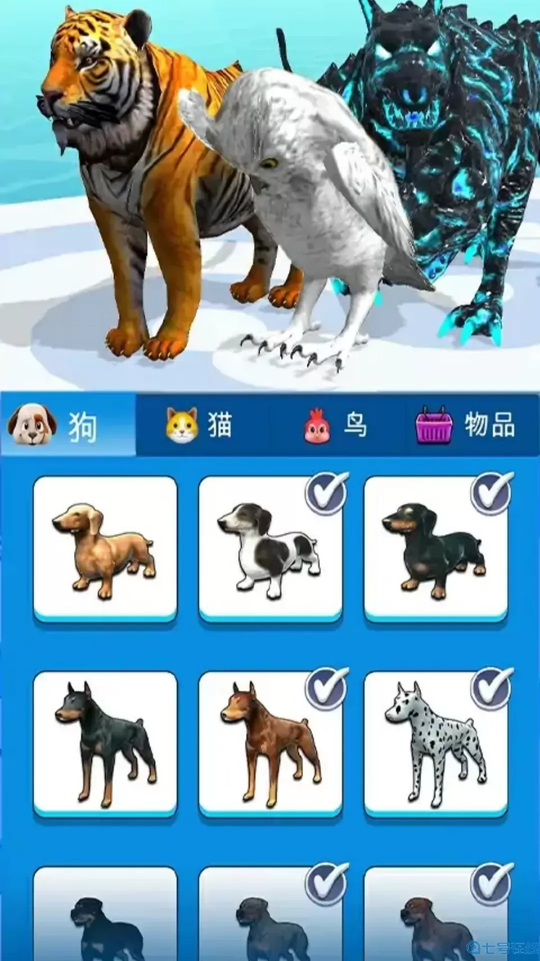 动物向前冲最新版app