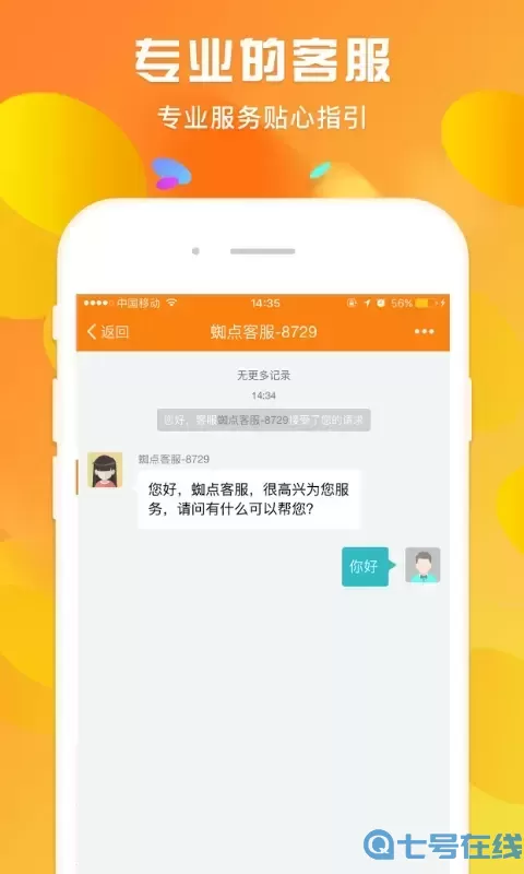 蜘点订货通app下载
