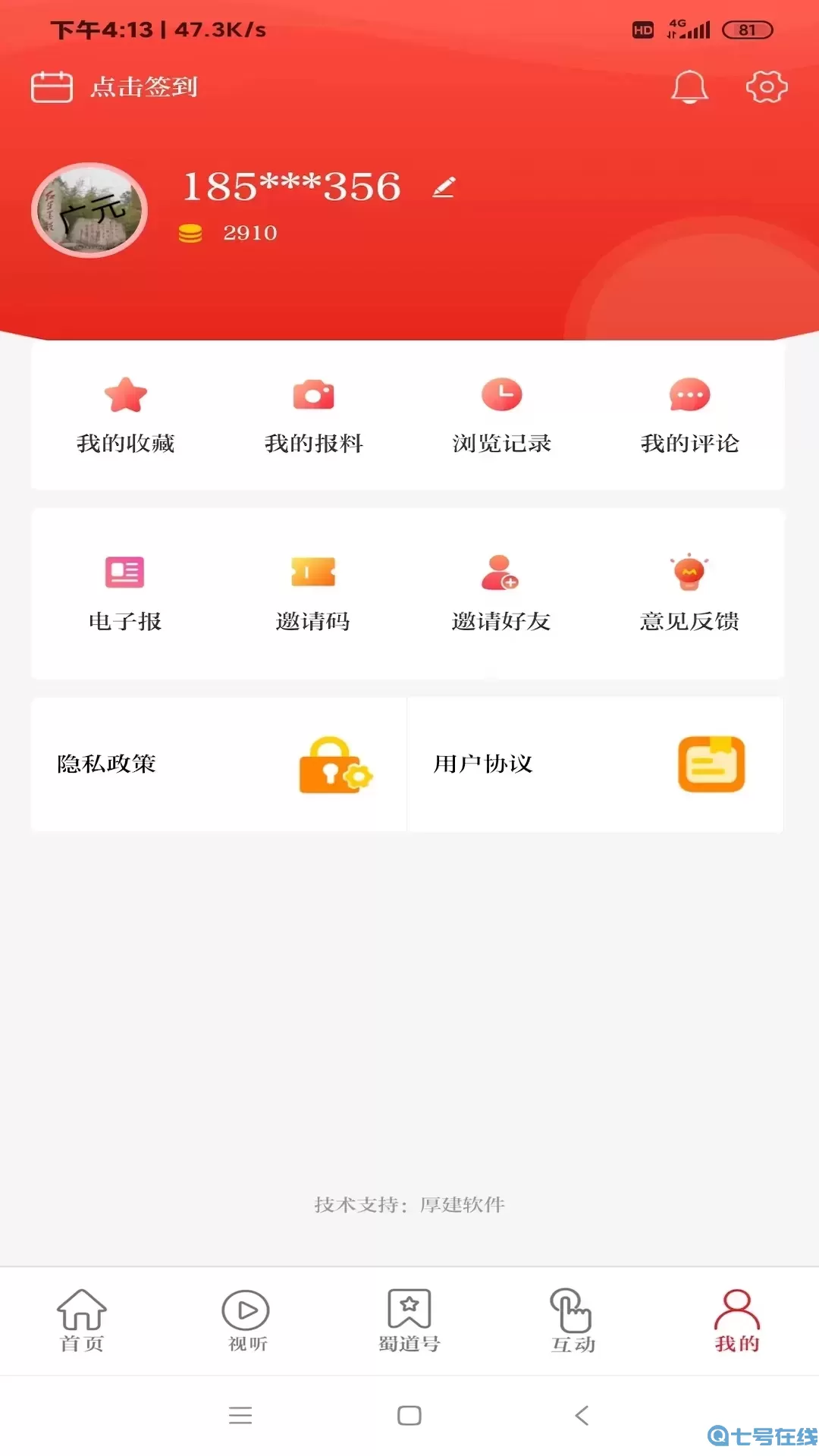 看广元最新版本下载