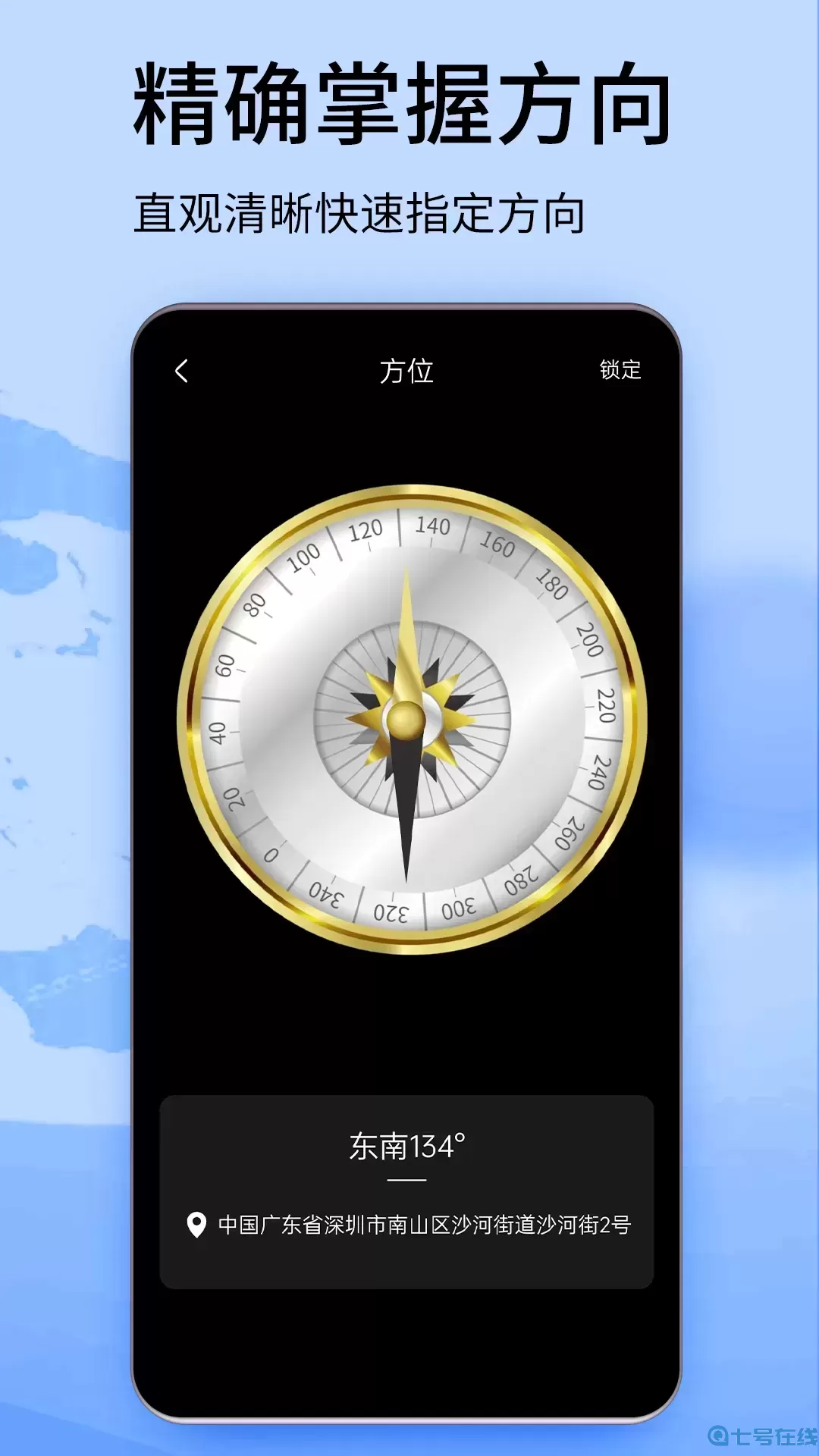 北斗卫星高清街景官网版app