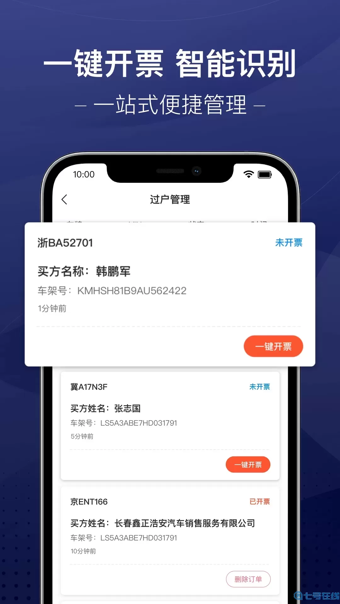 信车官网版旧版本