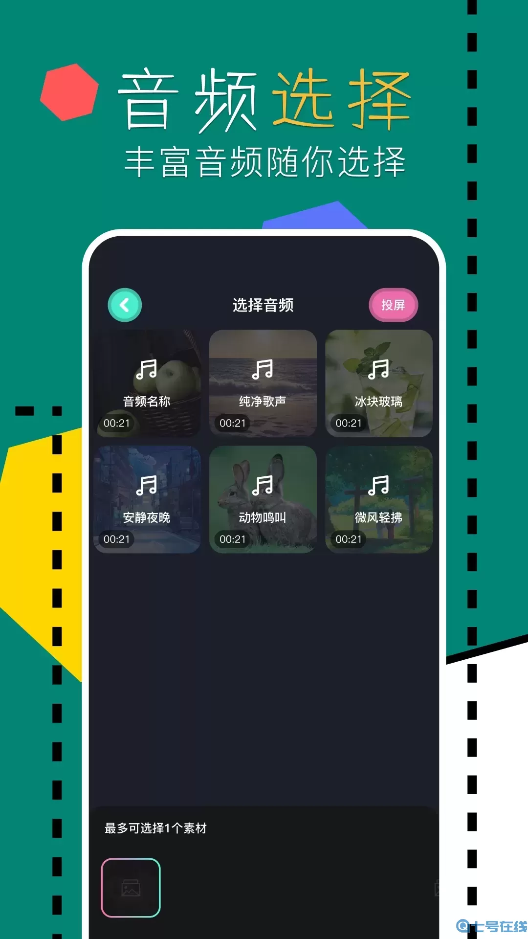 射手影音下载安卓