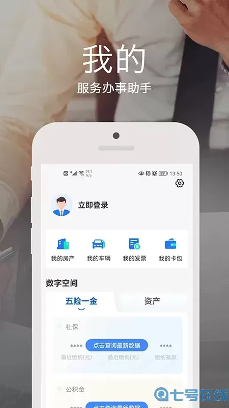安e达下载官网版