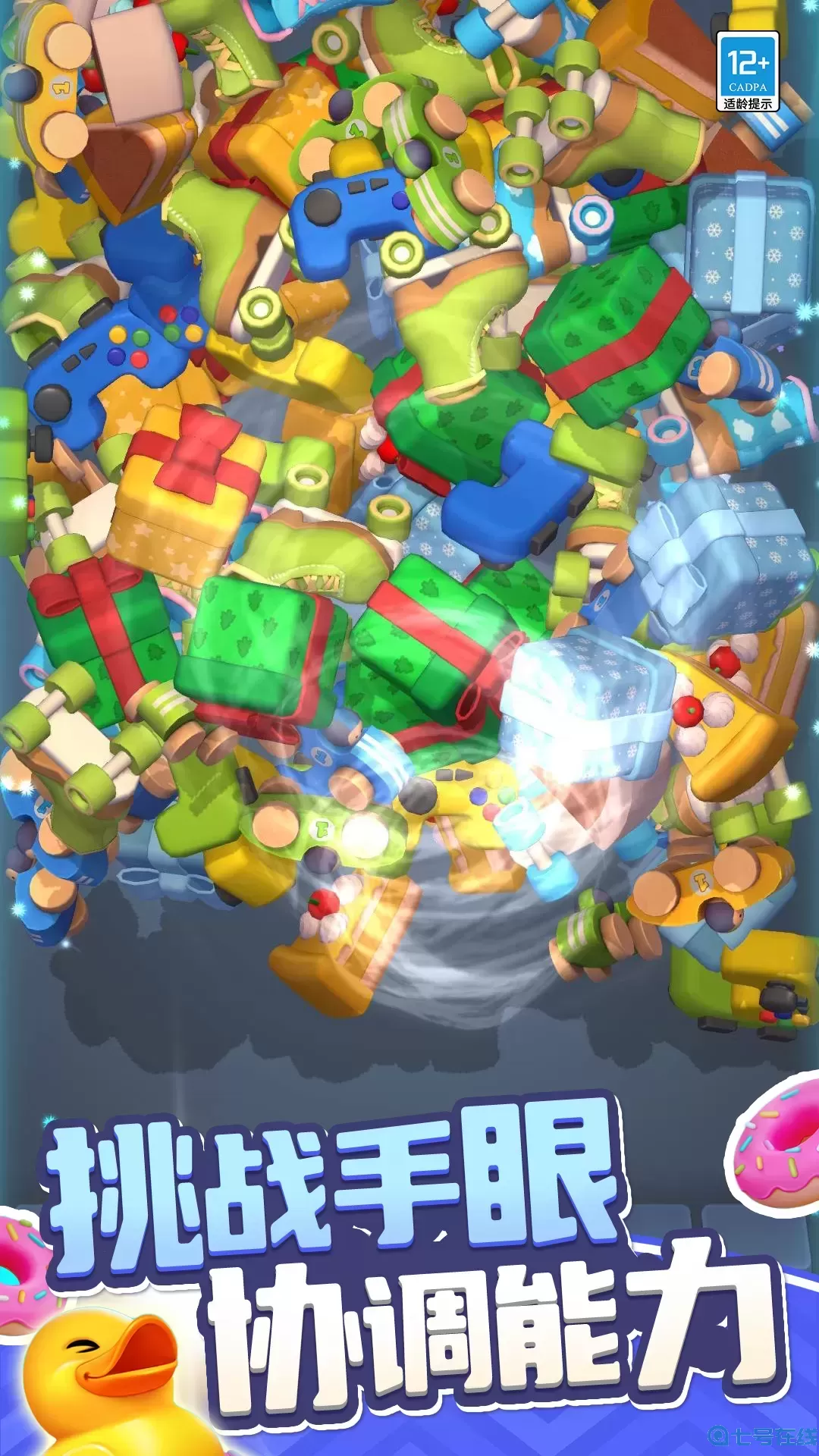 大家来消除最新版2024