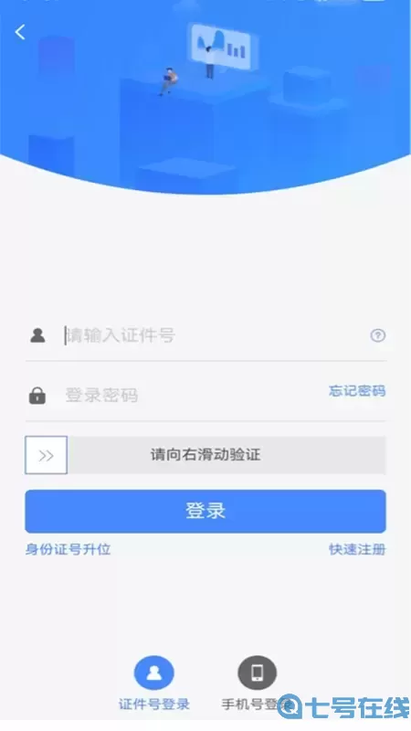 天津公积金下载安装免费