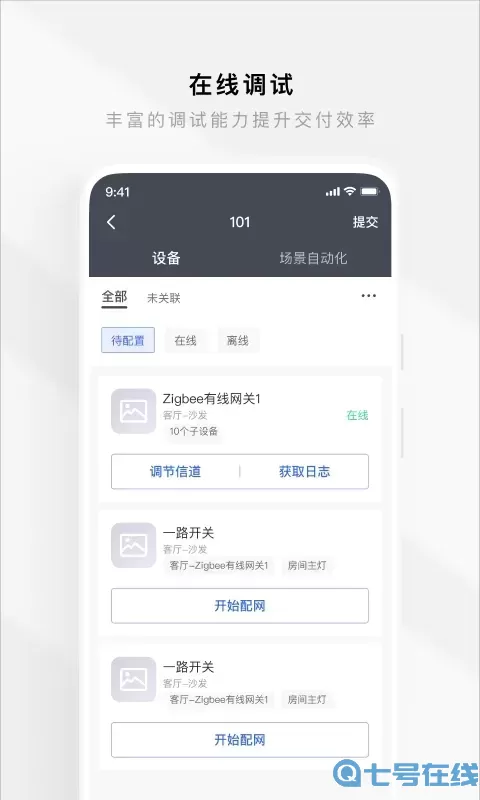 智慧工程官网版下载