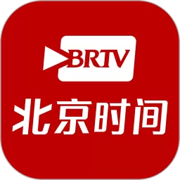 北京时间下载官方正版V10.0.3