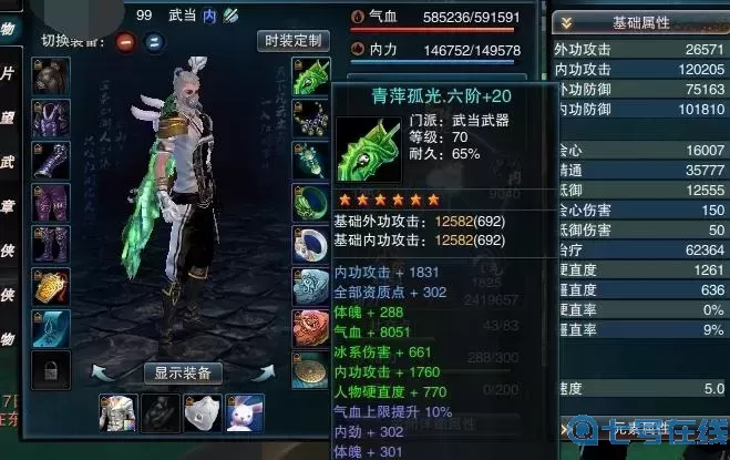 笑傲江湖ol第一土豪日月