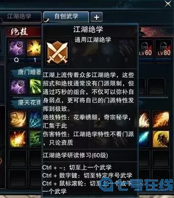 笑傲江湖ol武当学什么绝学