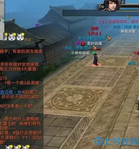 笑傲江湖ol外衡用紫霞加血