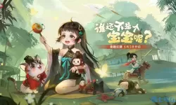 新笑傲江湖手游有意思吗