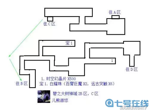 碧之轨迹详细图文攻略游民星空