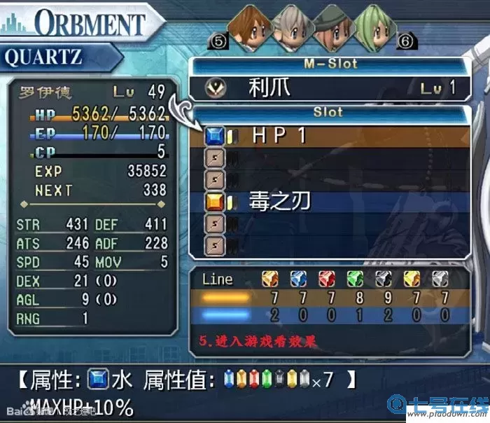 英雄传说碧之轨迹详细攻略