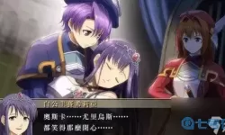 英雄传说碧之轨迹攻略任务