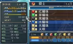 碧之轨迹羁绊值有什么用