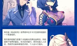 轨迹系列主角实力排行