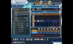 英雄传说碧之轨迹详细攻略