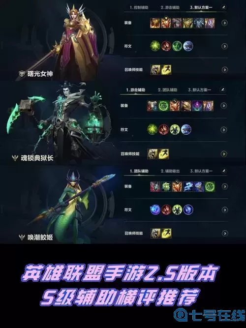 lol出了辅助装能不能补兵