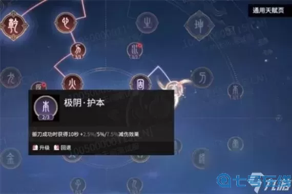 永劫无间火男天赋2022