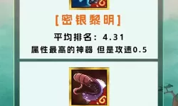 s11山隐之焰奥恩符文