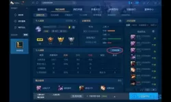 lol怎么搜索陌生人的战绩