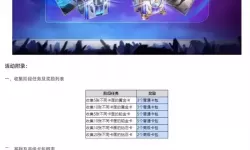 英雄联盟电竞经理辅助软件