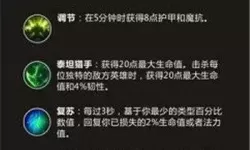 什么软件玩lol可以推荐符文