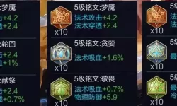 王者射手铭文150通用