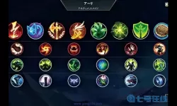 2023英雄联盟通用符文