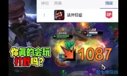 lol女枪手大怎么中断