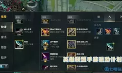 火男暴力出装2020