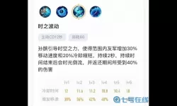 多少技能急速等于40冷却