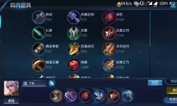 王者荣耀百里守约符文