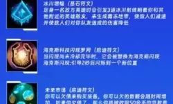 lol手游有符文未来市场