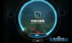 lol对局分析辅助工具