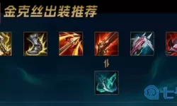 lol单人加攻速的装备