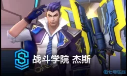 杰斯为什么现在是后期英雄