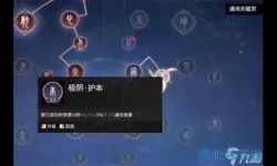 永劫无间火男天赋2022
