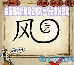 一个楼在云中打一成语