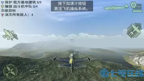 好玩的二战空战游戏