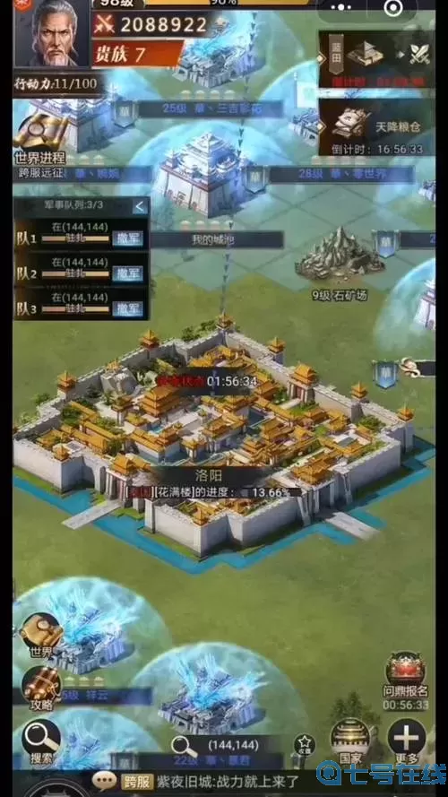 2021七雄争霸手游武将