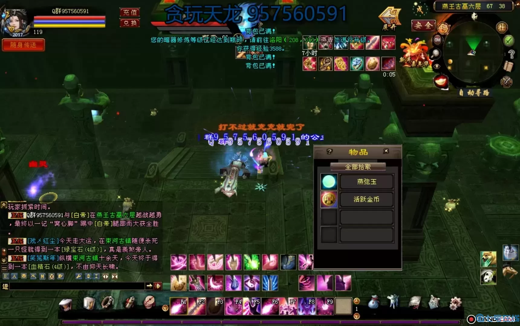 天龙八部真重楼和重楼的区别