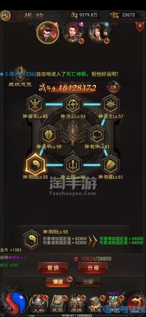 贪玩战online升级快