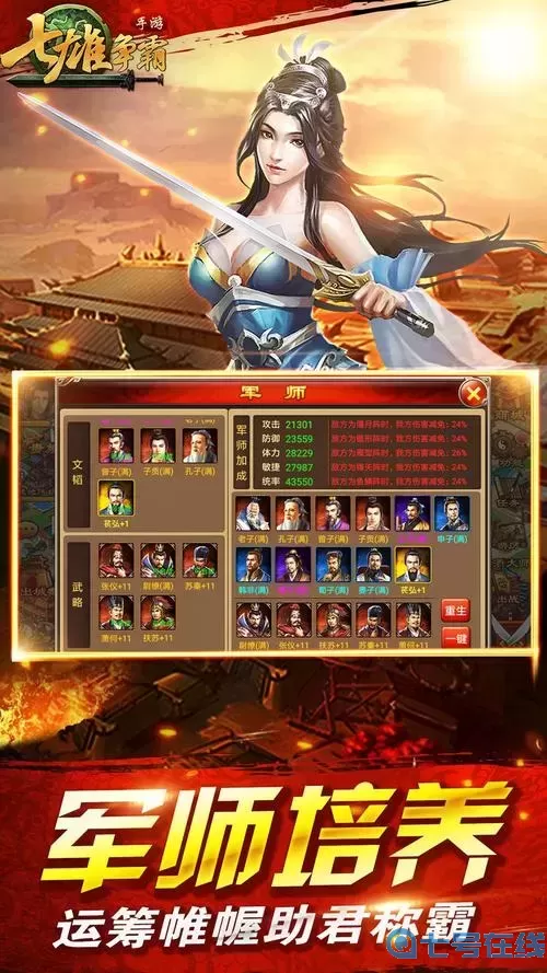 七雄争霸页游怎么用手机玩