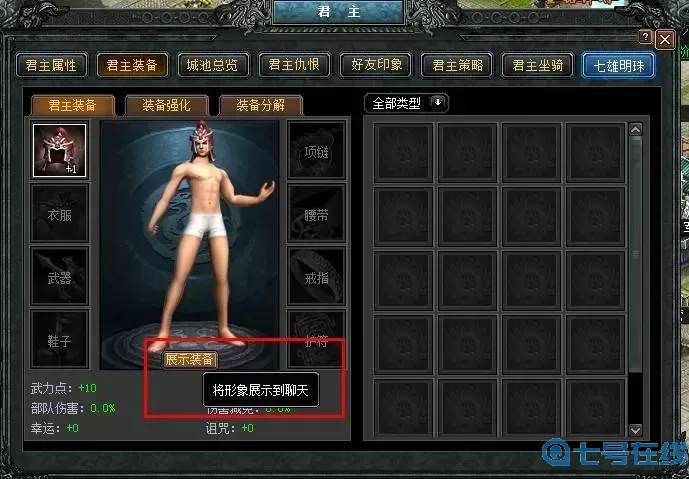 七雄争霸h5重楼战力表