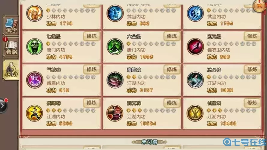 九阴真经3d唐门内功怎么装备