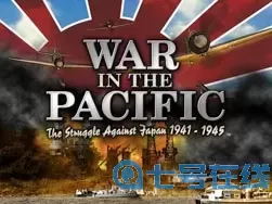 太平洋战争中文版游戏