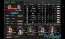 七雄争霸游戏账号