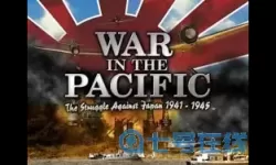 太平洋战争中文版游戏