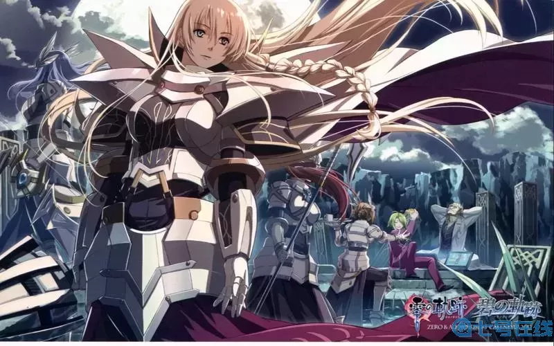 碧之轨迹人物满级